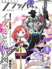 航海王漫画 司法岛篇